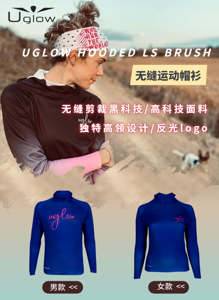 UGLOW HOODED LS BRUSH无缝运动帽衫-1.png