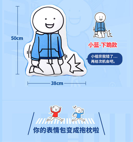 小蓝和他的朋友  超柔抱枕靠垫 商品图3