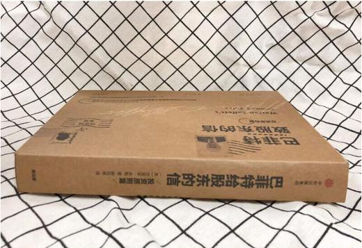 巴菲特致股东的信：投资原则篇 商品图2