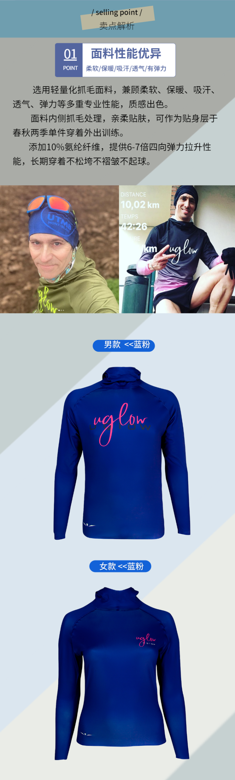 UGLOW HOODED LS BRUSH无缝运动帽衫-4.png