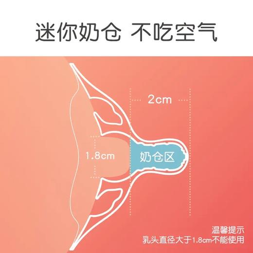 世喜乳盾乳头保护罩喂奶内陷辅助奶嘴吃哺乳头贴母乳喂奶防咬神器 商品图1