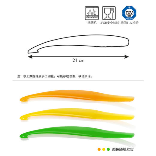捷克进口/ Tescoma 柚子剥皮器 西柚去皮器 柚子不再难剥 开柚子工具 商品图3