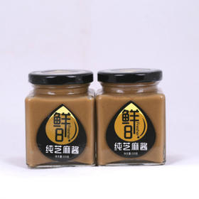 鲜8纯芝麻酱2瓶包邮装，香浓纯正拌面拌菜火锅蘸料