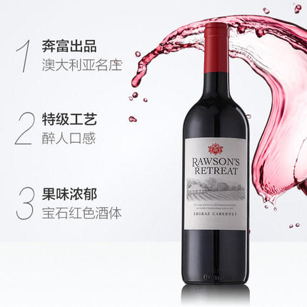 奔富洛神山庄设拉子红葡萄酒 商品图3