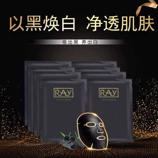 泰国芮一RAY黑金版黑膜竹炭紧致-蓝色深层清洁10片-会员8折 商品图1