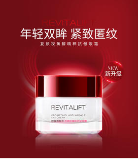 欧莱雅复颜紧致滋润眼霜 15ml