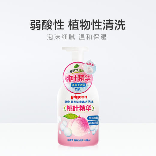 贝亲 桃叶精华洗沐浴二合一 500ml  IA209 商品图2
