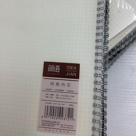 简语JYXQA4080-2136D线圈本**