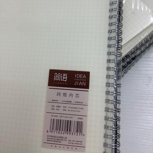 简语JYXQA4080-2136D线圈本** 商品图0