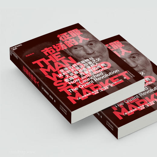 征服市场的人 西蒙斯传 商品图2