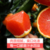 产地直发 | 现摘秭归中华红血橙 历经霜雪更红润多汁 酸甜可口 水果界VC 商品缩略图2