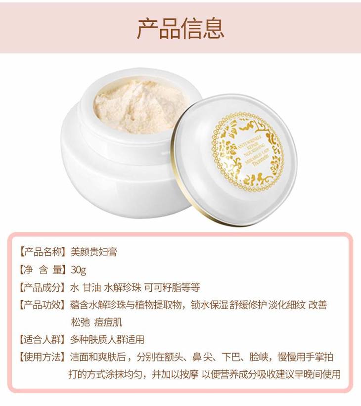 贵妇膏第二版详情页_09.jpg