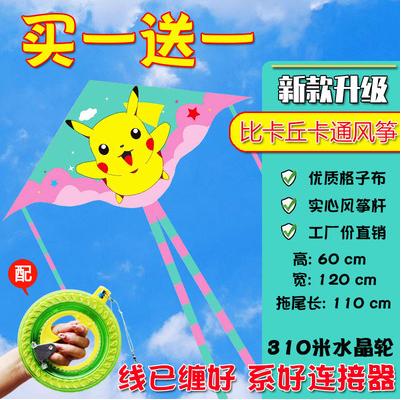 潍坊风筝儿童微风易飞初学者2021年新款大人专用大型高档风筝卡通-CG 商品图5