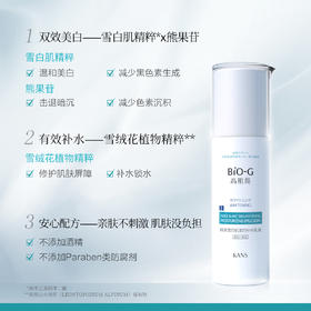 韩束雪白肌美白补水乳液100ml-8014新老包装随机发