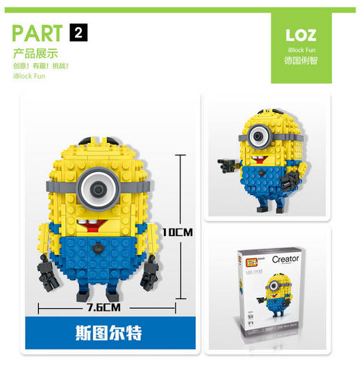 俐智小黄人系列儿童盲盒拼装积木动漫玩具礼物潮流桌面摆件手办 商品图1