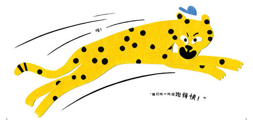 章鱼先生要比赛 商品图1