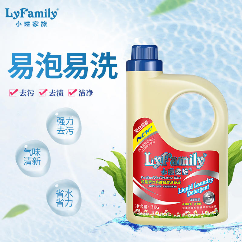 小琳家族洗衣液 专业婴儿洗涤剂 衣领净 手洗机洗3升