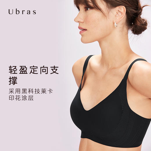 Ubras液态莱卡背勾文胸V领内衣女无钢圈无痕舒适透气轻塑女士胸罩 商品图1