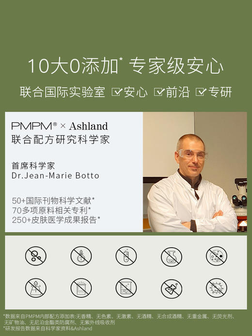 【新】PMPM白松露酵母平衡精华水乳保湿护肤品套装 商品图3