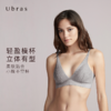 【欧阳娜娜推荐】Ubras无痕性感蕾丝模杯文胸内衣女无钢圈胸罩 商品缩略图0