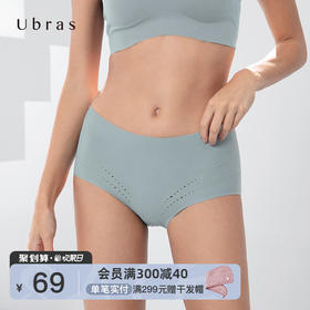 Ubras镭射打孔运动中腰三角裤纯棉底档轻薄舒适透气无痕女士内裤
