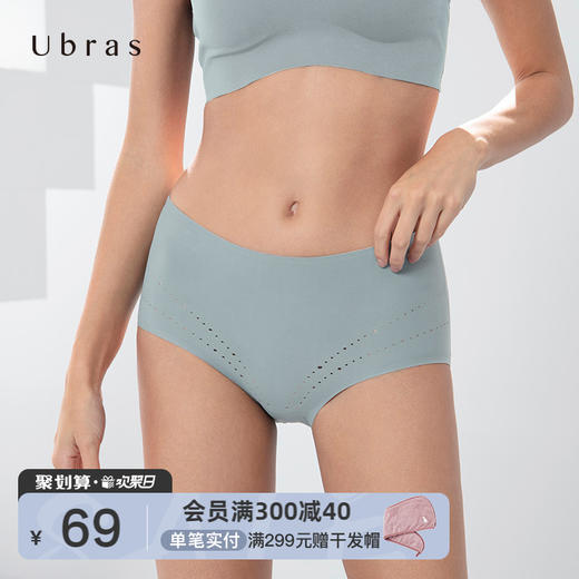 Ubras镭射打孔运动中腰三角裤纯棉底档轻薄舒适透气无痕女士内裤 商品图0