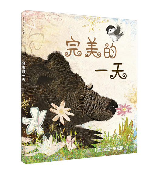 完美的1天麦克米伦世纪绘本 商品图0