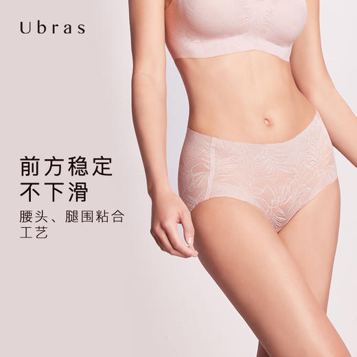 Ubras蔓叶蕾丝无痕中腰内裤性感柔软三角裤女舒适透气纯棉底裆 商品图2