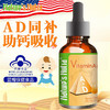 美国莱思纽卡维生素A+维生素D滴剂60ml（莱思纽卡任选2个包邮） 商品缩略图0