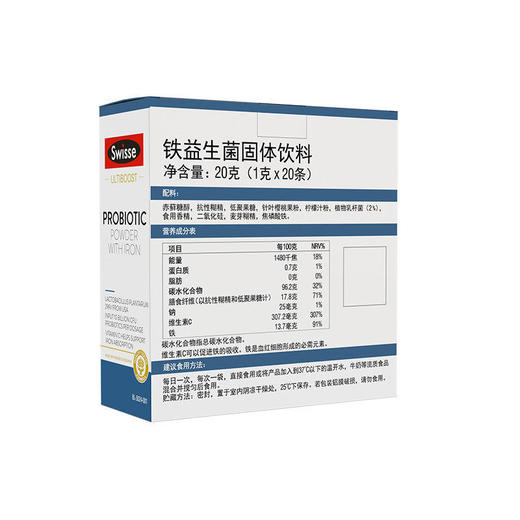 【BSC】澳洲Swisse斯维诗成人铁益生菌固体饮料孕妇调理肠胃补铁好吸收 商品图2