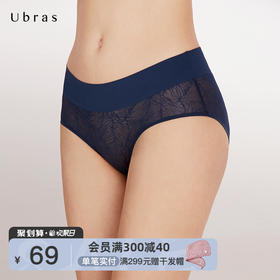 Ubras叶脉蕾丝无痕宽腰三角裤中腰内裤纯棉底裆舒适透气无痕女