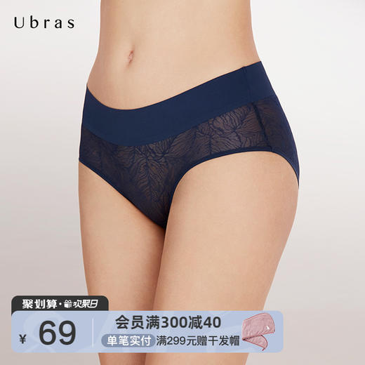 Ubras叶脉蕾丝无痕宽腰三角裤中腰内裤纯棉底裆舒适透气无痕女 商品图0
