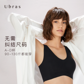 Ubras无尺码V领背心文胸无痕无钢圈内衣女透气胸罩