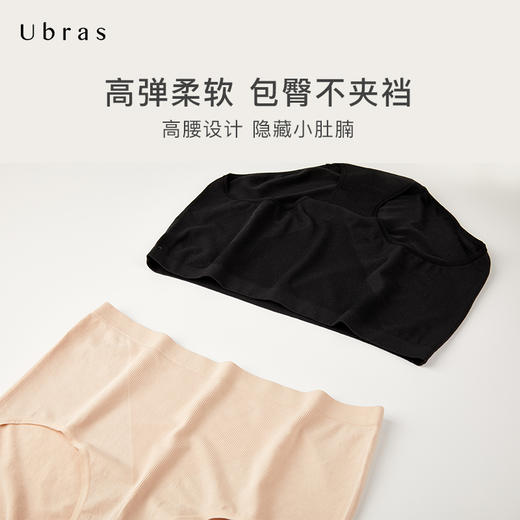 Ubras莫代尔无缝抗菌高腰内裤女舒适透气无痕三角裤女士内裤 商品图2