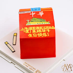 【3577】巨型中华香烟·男士蛋糕