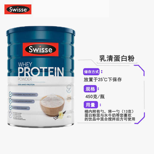 【BSC】澳洲Swisse斯维诗乳清蛋白调制乳粉(香草味)450g澳洲进口代餐 商品图1
