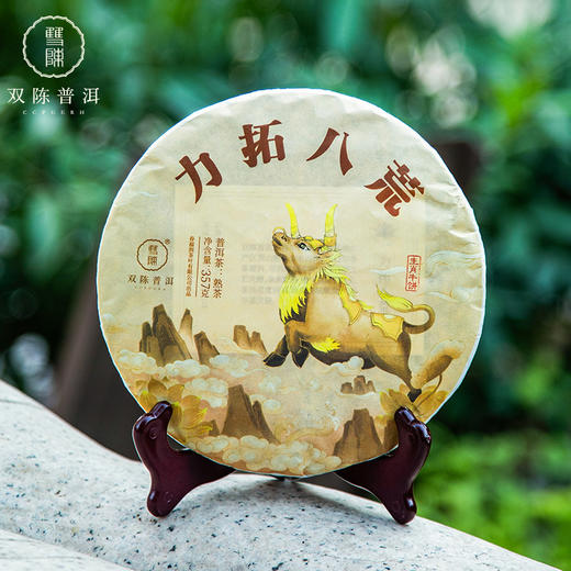 2021年生肖牛饼【力拓八荒】普洱茶熟茶茶饼1筒(7*357克) 商品图5