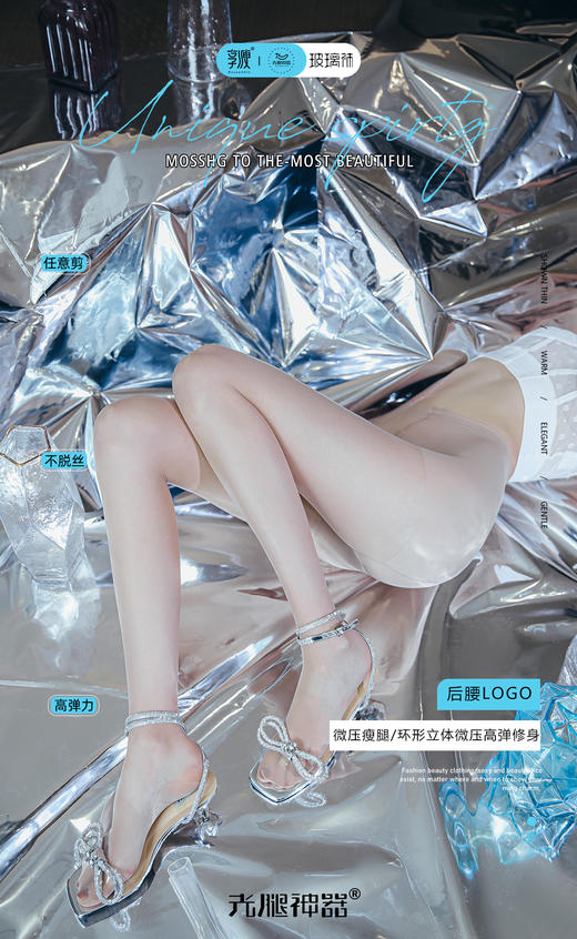 享瘦-玻璃袜 商品图2