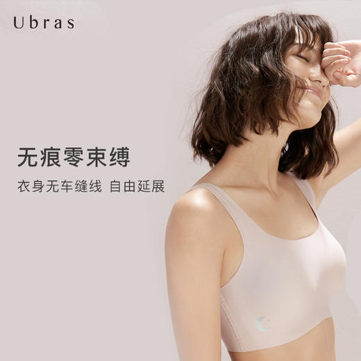 【欧阳娜娜推荐】Ubras无尺码幸运盲盒（UU盒）内衣 女无钢圈无痕 商品图1