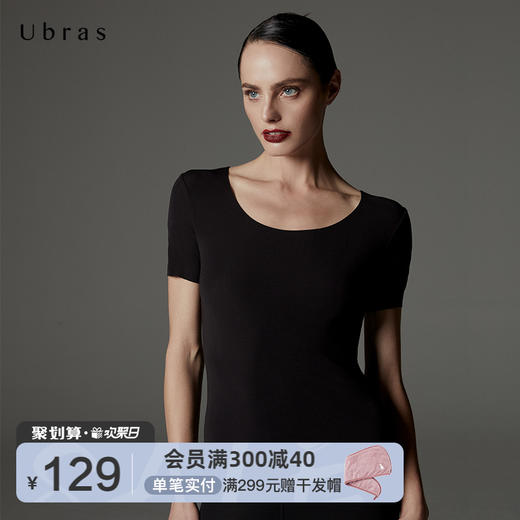 Ubras无痕时尚打底上衣修身舒适无痕家居短袖T恤女秋款莫代尔 商品图0