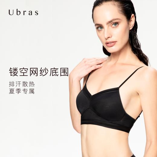 UbrasU型露背轻薄文胸网纱透气内衣女无钢圈小胸聚拢女士胸罩 商品图2