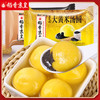 稻香京皇大黄米黑芝麻口味汤圆368g*3袋装早餐夜宵点糯米元宵 商品缩略图0