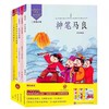 小学语文教材推荐阅读 快乐读书吧 二年级 下册（共5册） 商品缩略图0