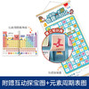 乐乐趣科普翻翻书-奇趣大课堂礼盒 商品缩略图3
