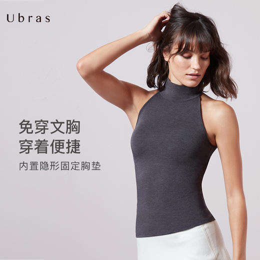 Ubras氨基酸抗菌轻柔bra-in背心高领无袖内搭舒适无痕打底 商品图1