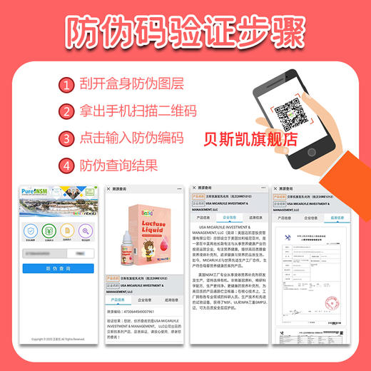 Bestkid贝斯凯复配乳化剂美国进口 乳糖酶不耐受 液体滴剂15ML/瓶 甜味（旗舰店同仓） 商品图4