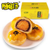 【AL精选】阿闽仔蛋黄酥批发散装雪媚娘咸蛋黄小吃糕点零食点心 商品缩略图0