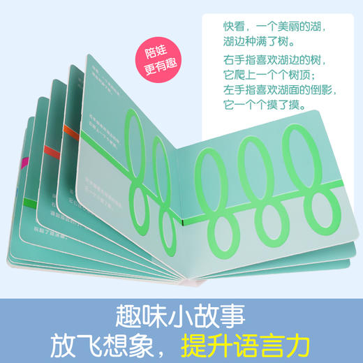 乐乐趣-家里的蒙氏早教玩具书（3册） 商品图6