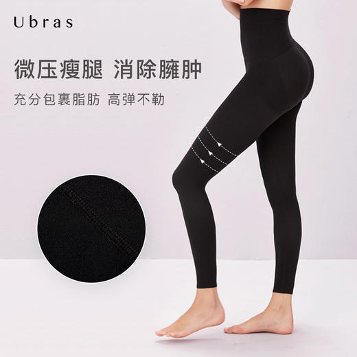 Ubras收腹提臀塑形打底裤收腹裤女 塑形 束腰收小肚子裤子女长裤 商品图0