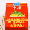 【3577】巨型中华香烟·男士蛋糕 商品缩略图3